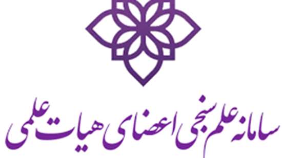 بروزرسانی سامانه های علم سنجی