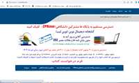 دسترسی به پایگاه های اطلاعاتی و مقالات از طریق سامانه نوین لیب