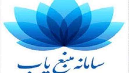 سامانه منبع‌یاب بروزرسانی شد.